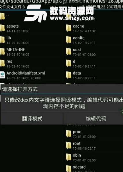 MT管理器vip版v2.9.2 安卓版