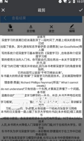 图片文字提取器APP(Text Recognition) v5.3.2 安卓版