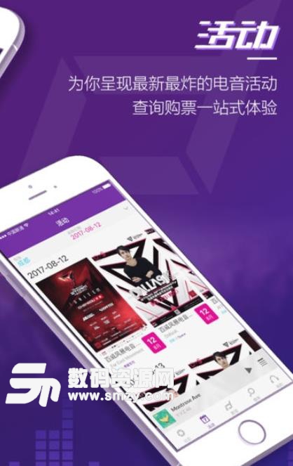 电音台安卓app(DianYinTai) v1.2.1 手机版