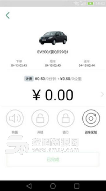 e约车安卓版APP(电动汽车租赁服务) v3.1.19 最新版