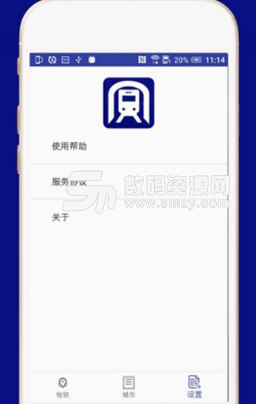 全国地铁安卓版(2018全国地铁路线查询) v1.3 手机版
