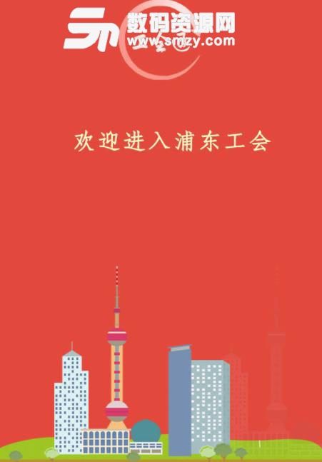 工会通app安卓版(法律救助) v1.5.5 最新版
