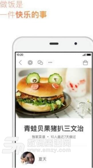 淘最厨房安卓APP(美食菜谱软件) v1.1.9 最新版