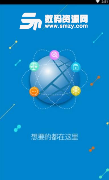 雲售電免費APP(電費辦公平台) v1.2.17 安卓版