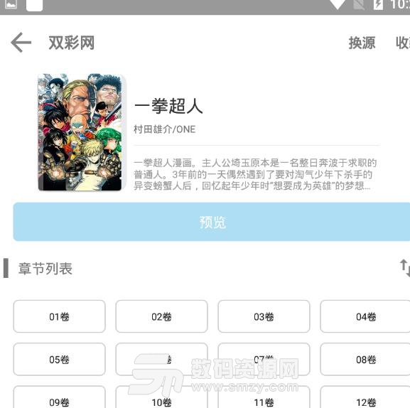 双彩网APP最新版(手机免费阅读手机漫画工具) v1.4.4 手机版