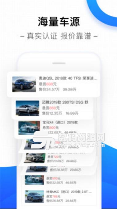 车顾问app(汽车交易流通平台) v1.2 安卓版