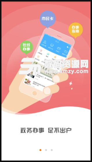 城市宝免费版(便民生活服务app) v1.3.1 安卓版
