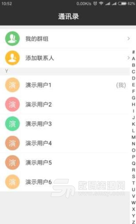 星云通app(手机视频会议工具) v1.3.19 安卓版