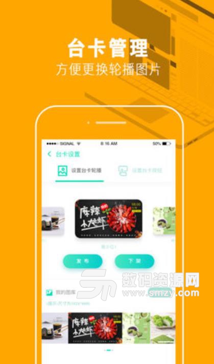 小鹿有哲商户端手机版(店铺营销管理app) v1.0.1 安卓版