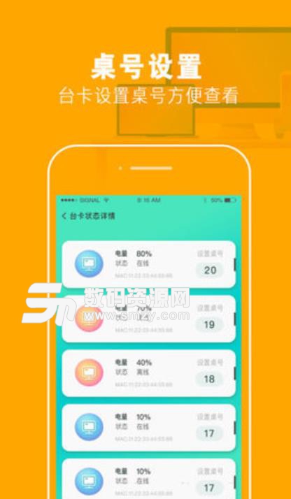 小鹿有哲商戶端手機版(店鋪營銷管理app) v1.0.1 安卓版