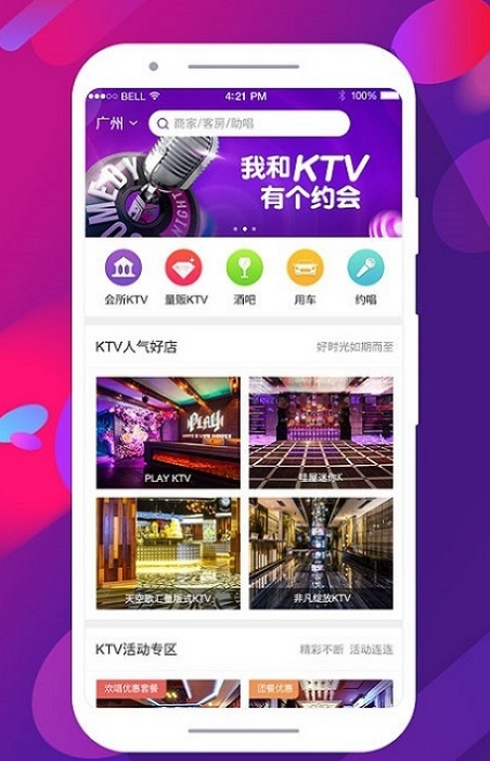 订K安卓版app(休闲娱乐活动) v1.1 手机版