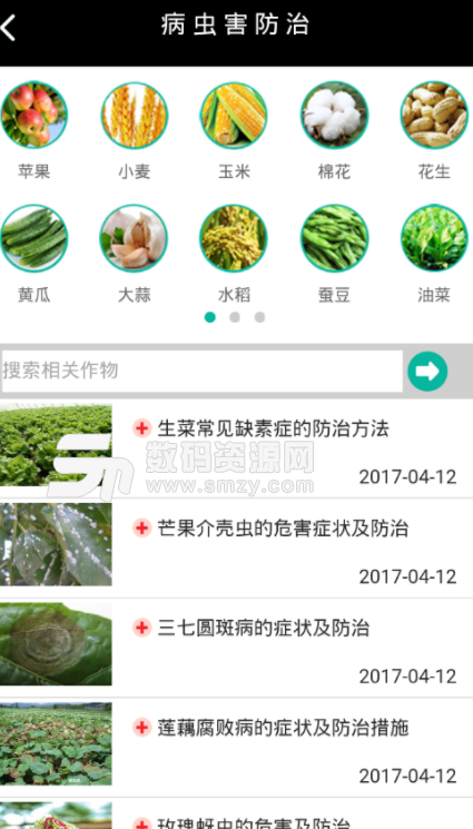 云种植app安卓版(智慧种植农作物) v1.3.21 手机版