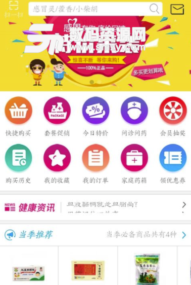 天仁大药房安卓版(健康医疗app) v1.4 手机版
