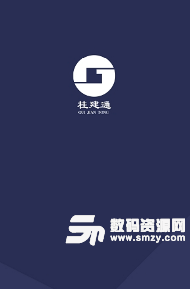 桂建通安卓版(广西农民工工资卡app) v3.3.0 手机版
