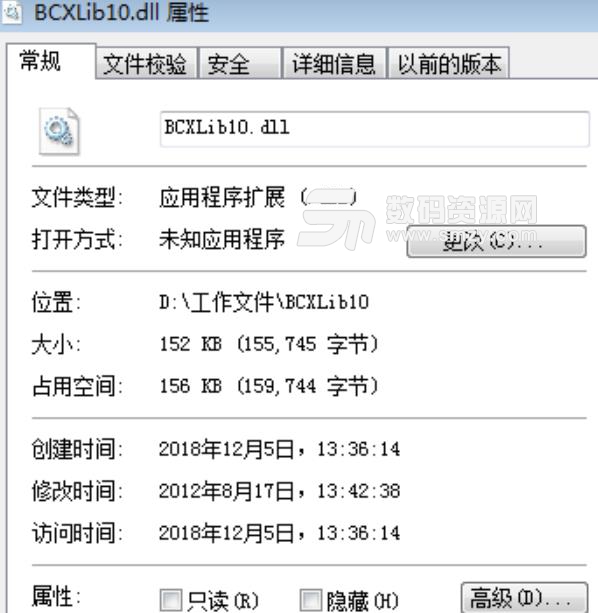 BCXLib10.dll修复文件