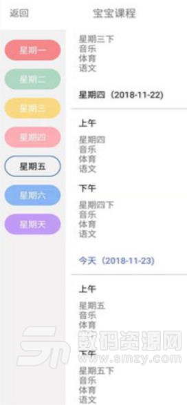 趣兒網家長端免費版(了解孩子的在校情況) v1.2 安卓吧