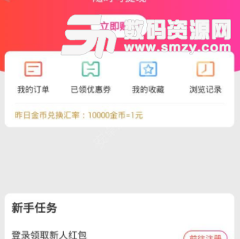 微鲤省钱app手机版(手机购物软件) v1.1.0 安卓版