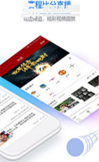 皇冠足球资讯app(最新鲜的足球资讯) v2.3 安卓版