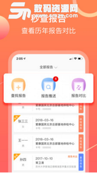 好中医手机版(中医沟通平台) v1.6.2 安卓版