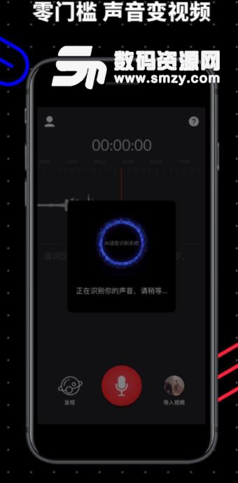 字说app苹果版(文字动画视频) v1.6 ios手机版