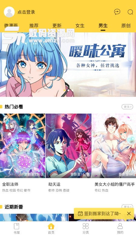 QiReComic安卓版v2.2.2