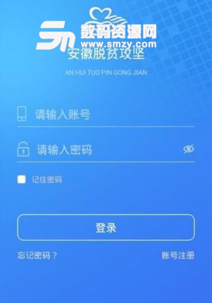 安徽扶贫手机版(最新的扶贫资讯) v0.3.0.1021 安卓版