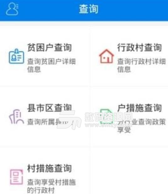 安徽扶贫手机版(最新的扶贫资讯) v0.3.0.1021 安卓版