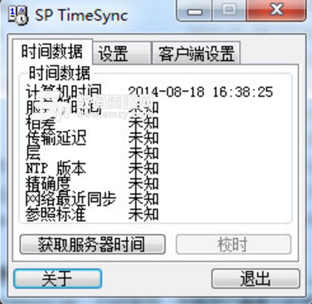 SP TimeSync免费版