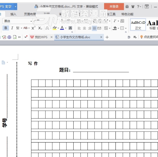 作文格子纸a3a4模板预览