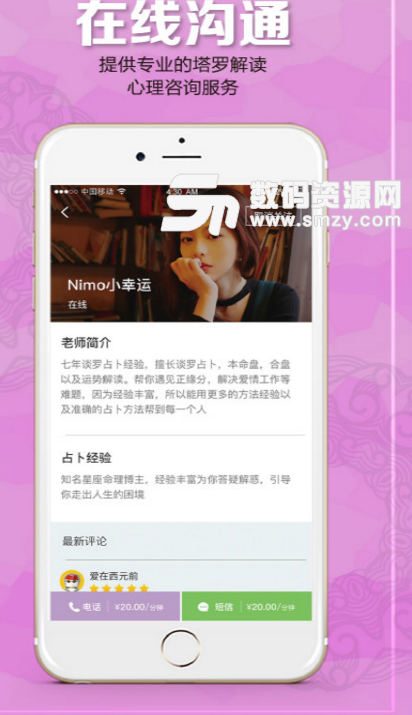 塔罗占星馆app(掌上塔罗占卜应用) v1.2.9 安卓版