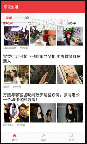 乐玩生活手机版(便民生活服务app) v1.1 安卓版
