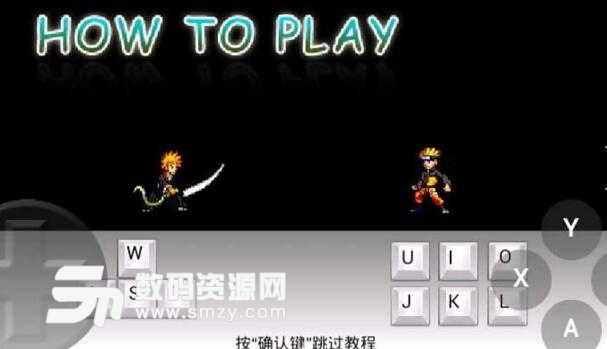 蘋果死神vs火影手機版for iPhone (格鬥遊戲) v2.5 最新版