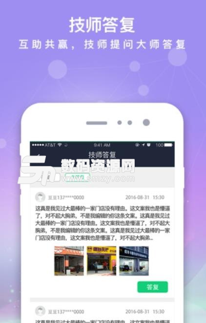车小喜商户端安卓版(汽车养护app) v3.1.3 手机版