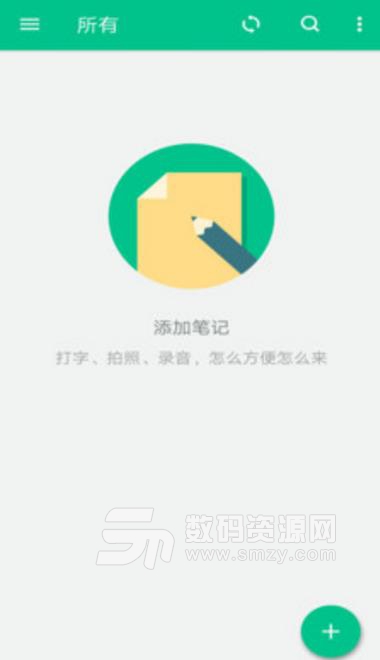 知行笔记app(功能强大的记事本) v2.12.4.9 安卓版