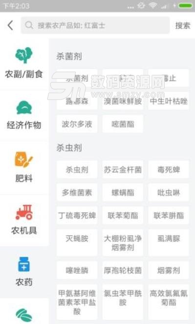 丰景惠app(综合性农业服务平台) v2.6.3 安卓版