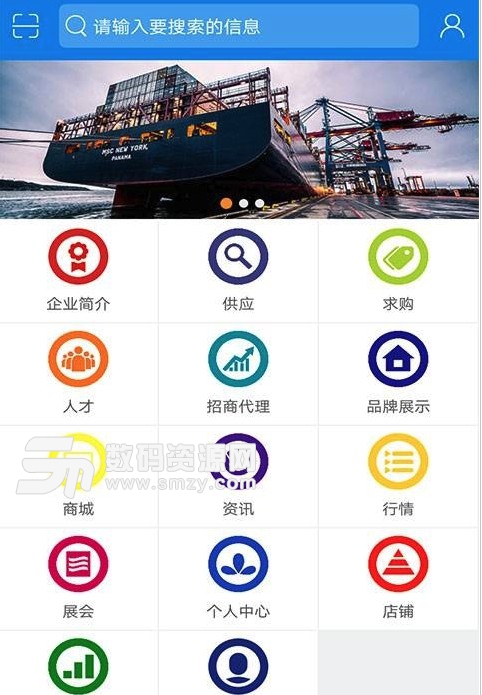 中国仓储物流公共服务平台appv1.2 最新版