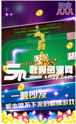 皇家AAA炸金花安卓版(紙牌類遊戲) v1.5.1 手機最新版