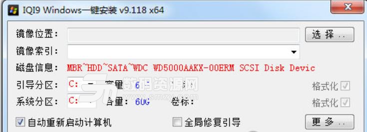 IQI9 Windows通用版