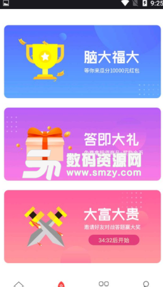 乐莱客app安卓版(福利网购商城) v1.5.0 手机版