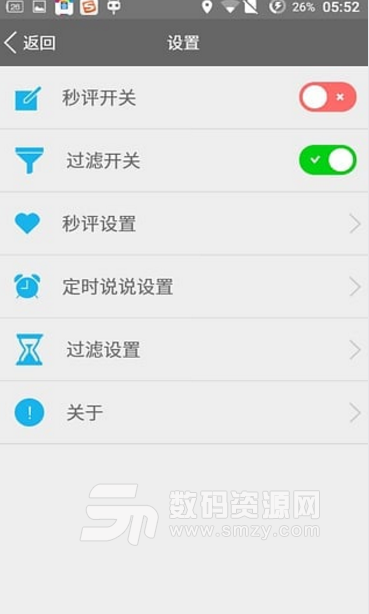 秒赞秒评助手app(自动秒赞秒评神器) v1.5 安卓手机版