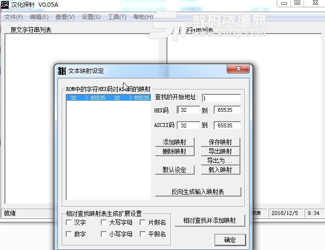 汉化探针中文版