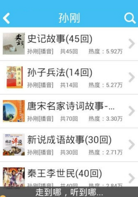 經典評書大全安卓版(有聲數字評書平台) v2.8.1 最新版
