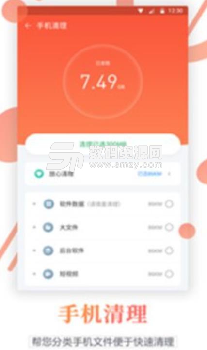 清理管家app(手机清理服务) v1.2 安卓版