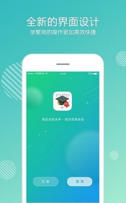 人衛開放大學app手機版(網上醫療授課) v1.1 安卓版