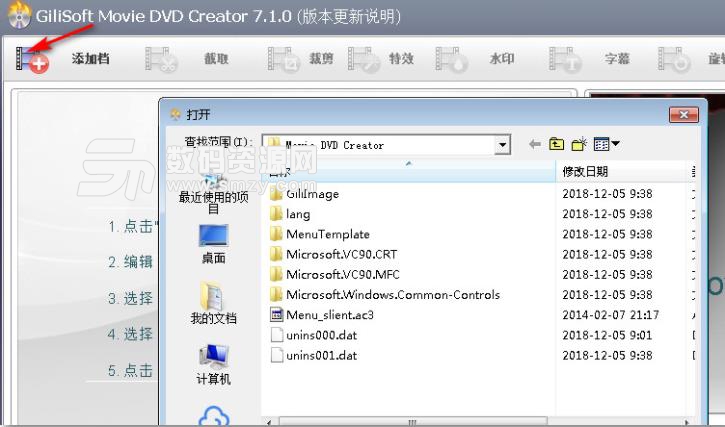 GiliSoft Movie DVD Creator特别版截图