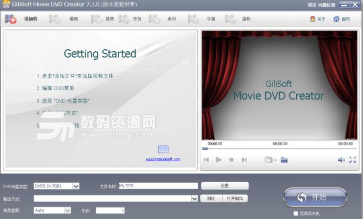 GiliSoft Movie DVD Creator特别版