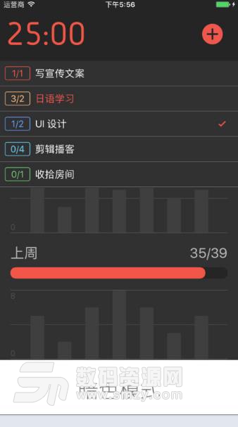 Clockwork Tomato安卓版(手机时间管理工具) v2.33 最新版