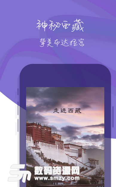 利来国际助手安卓版(西藏旅游资讯app) v1.2 手机最新版