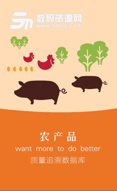 聚农郴州安卓版(农业行业资讯) v1.1.9 最新版