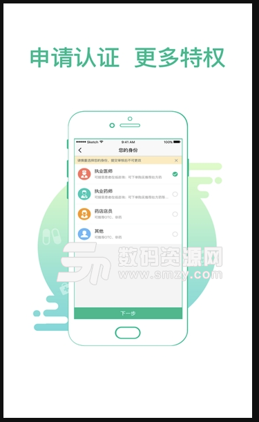 博爱掌上药房安卓免费版(健康医疗app) v6.4.8 手机版